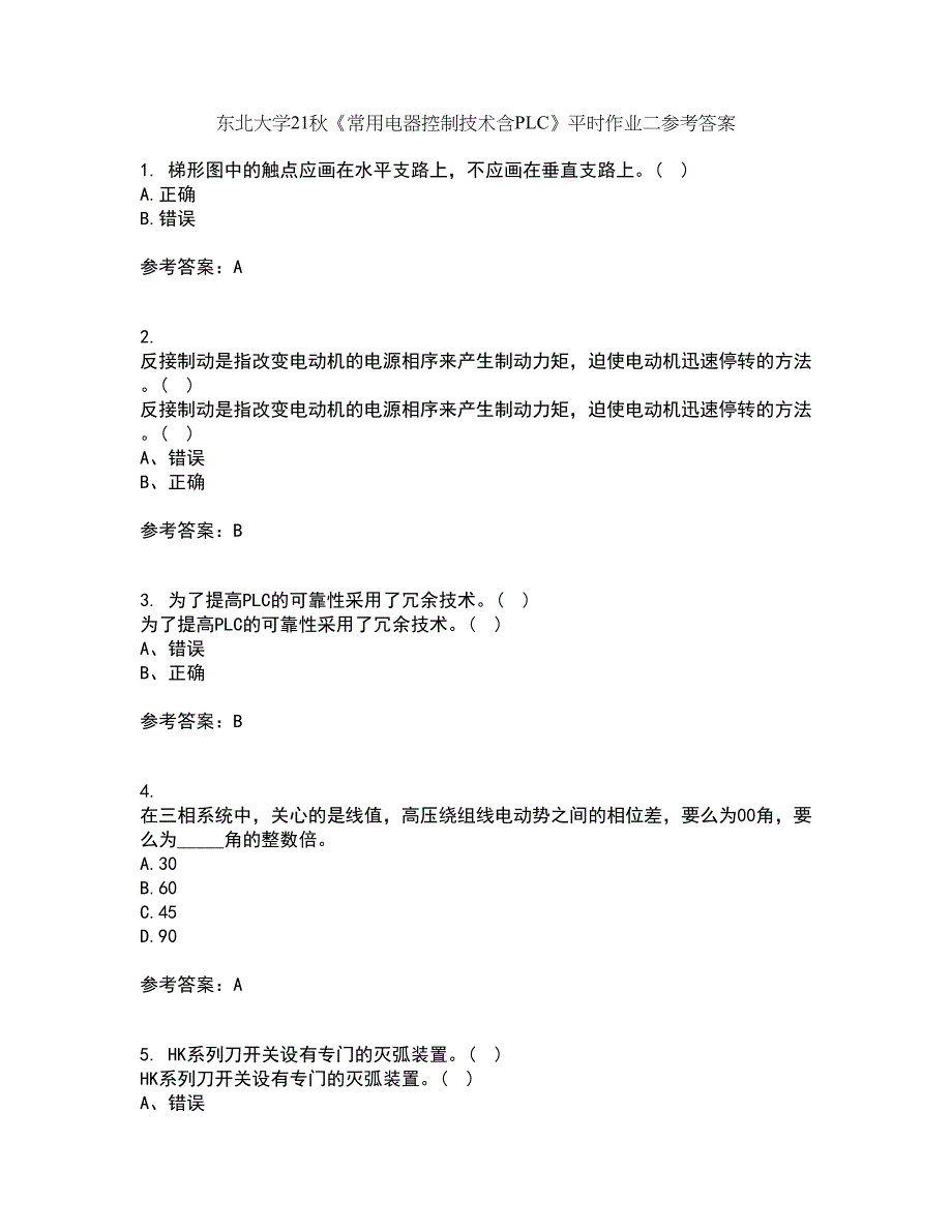 东北大学21秋《常用电器控制技术含PLC》平时作业二参考答案13_第1页