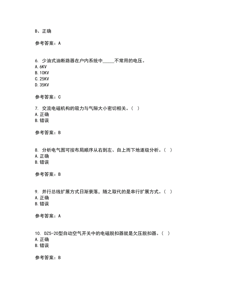 东北大学21秋《常用电器控制技术含PLC》平时作业二参考答案13_第2页