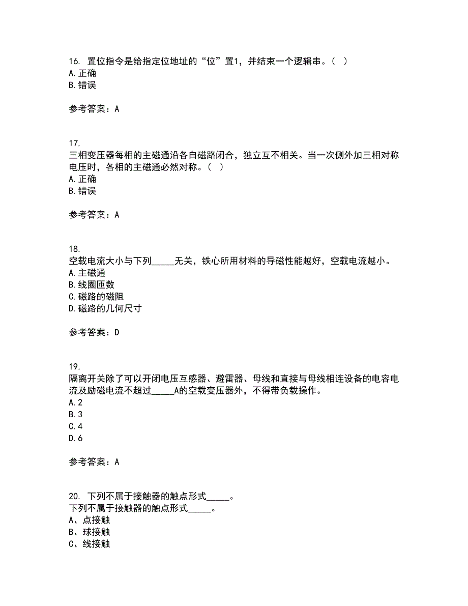 东北大学21秋《常用电器控制技术含PLC》平时作业二参考答案13_第4页