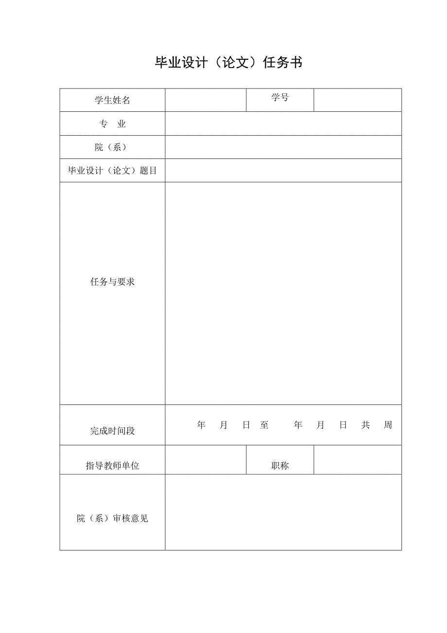 铝城中学学生档案管理系统设计与实现2_第2页