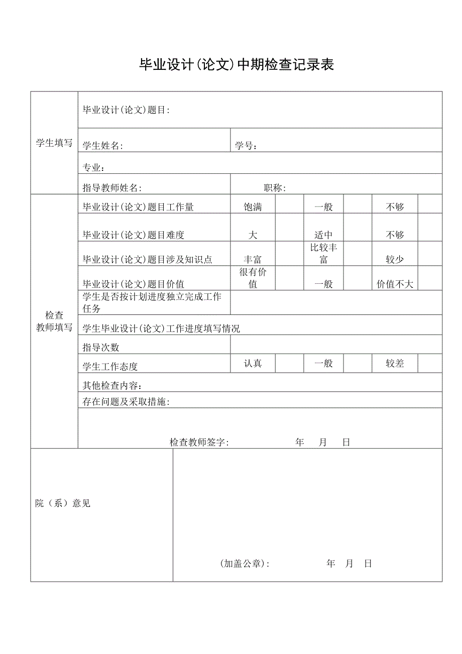 铝城中学学生档案管理系统设计与实现2_第4页