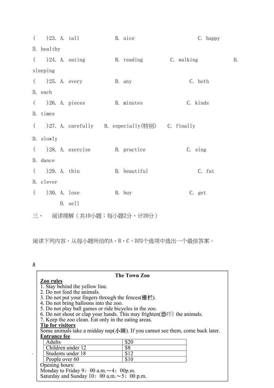 八年级英语上学期第二次月考试题-牛津译林版1(DOC 16页)_第5页