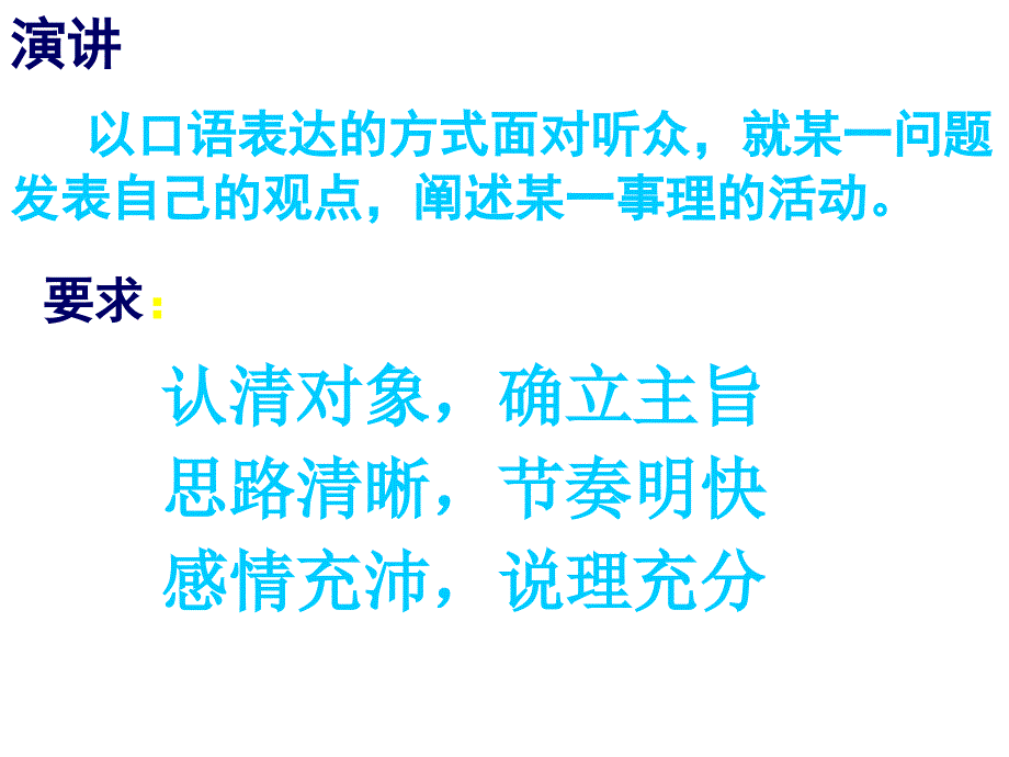 纪念伏尔泰逝世一百周年的演说_第3页