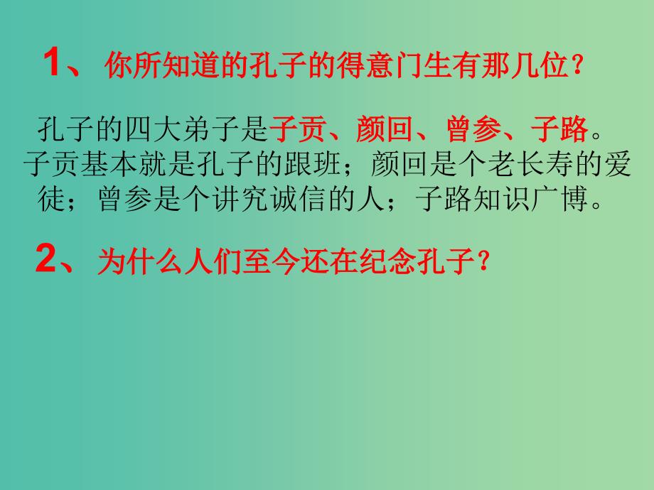 五年级品社上册《我们为祖先而骄傲（下）》课件2 苏教版_第4页