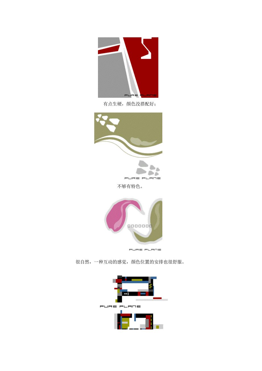 点线面设计作品赏析_第2页