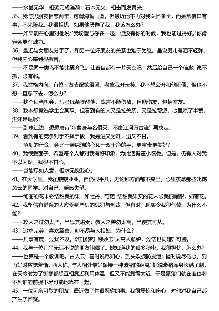 昂贵的经典收藏60条_第4页