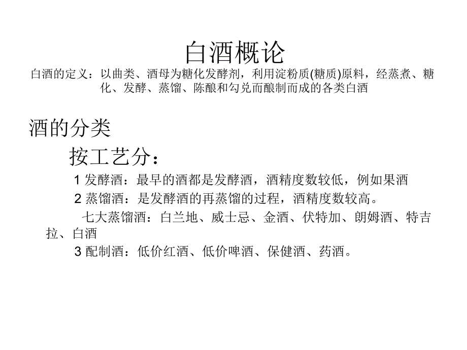 培训宣传文稿PP的T课件_第3页