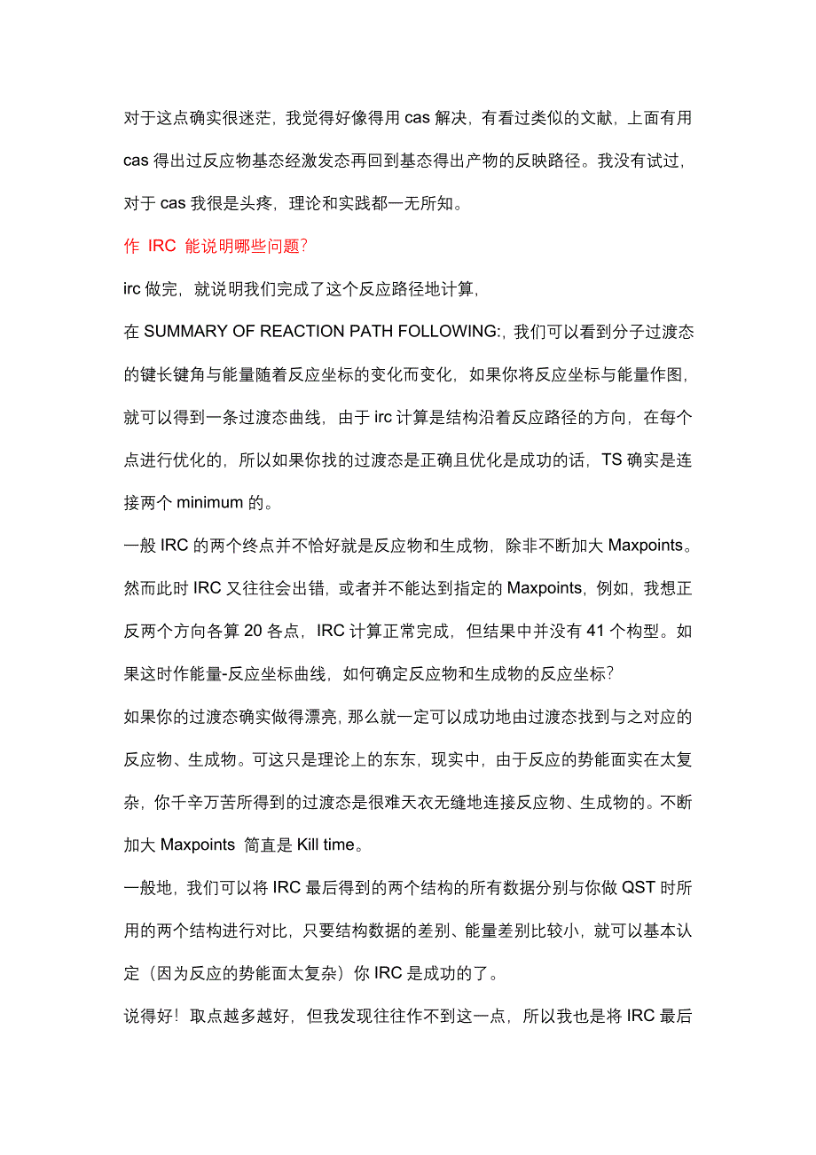 经典高斯总结.doc_第2页