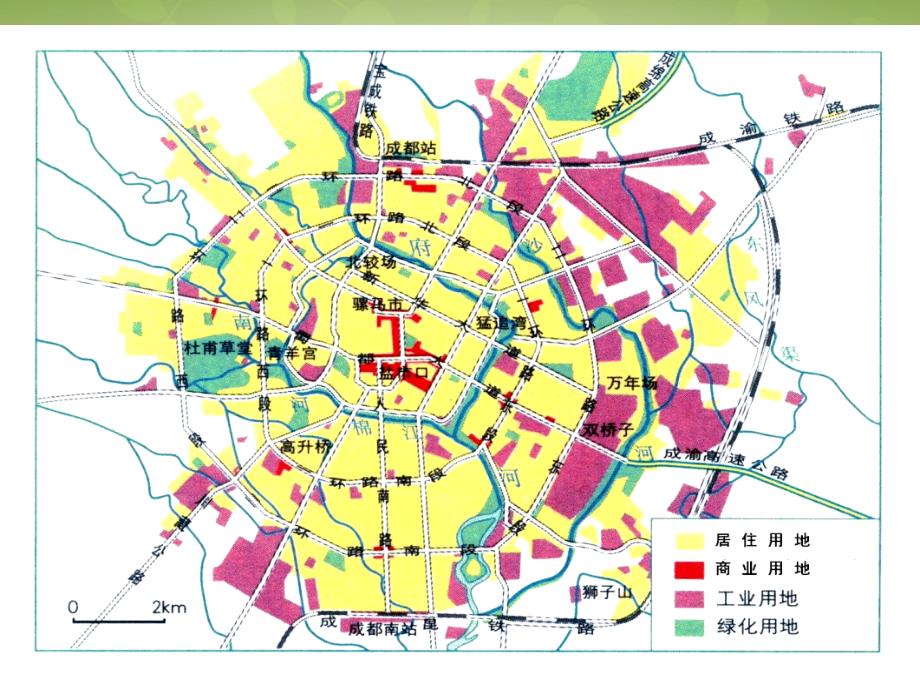 高中地理 2.1城市内部空间结构课件2 新人教版必修2_第4页