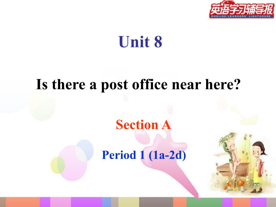 七年级下isthereapostofficenearhere第一课时课件_第2页