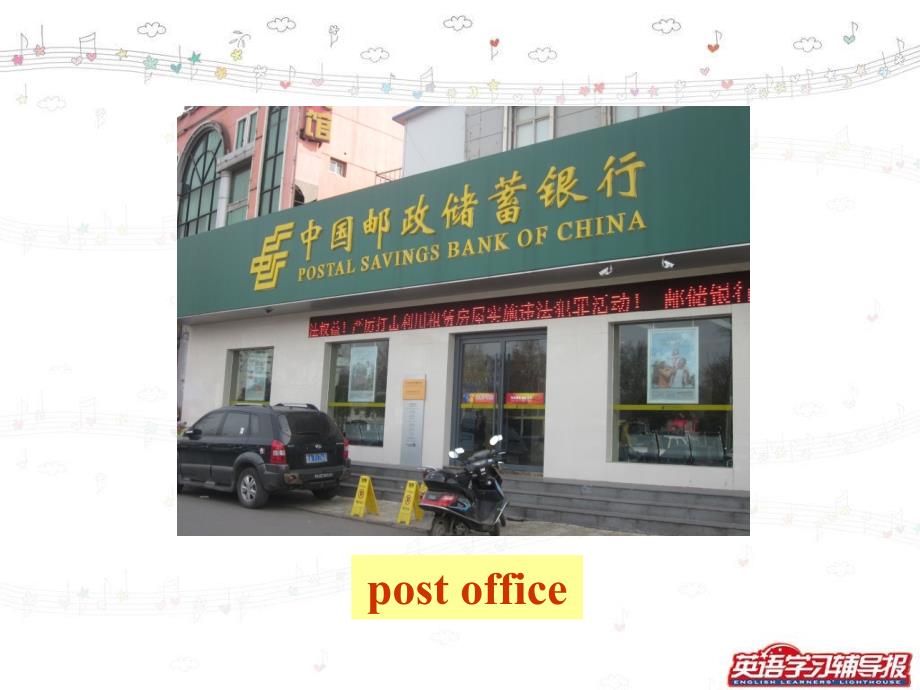 七年级下isthereapostofficenearhere第一课时课件_第4页