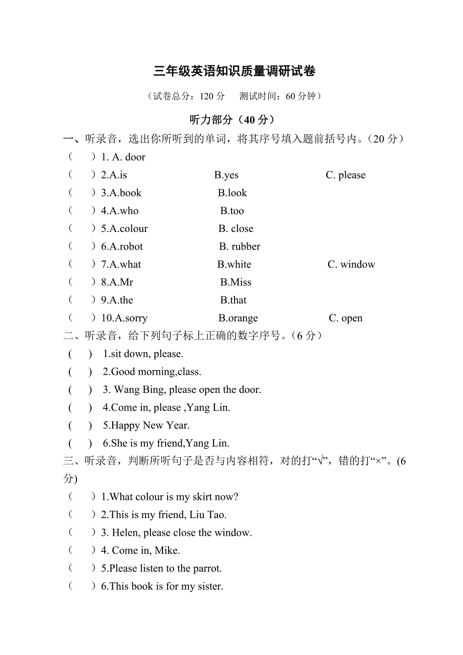 苏教版三年级下册英语期末检测题_第1页