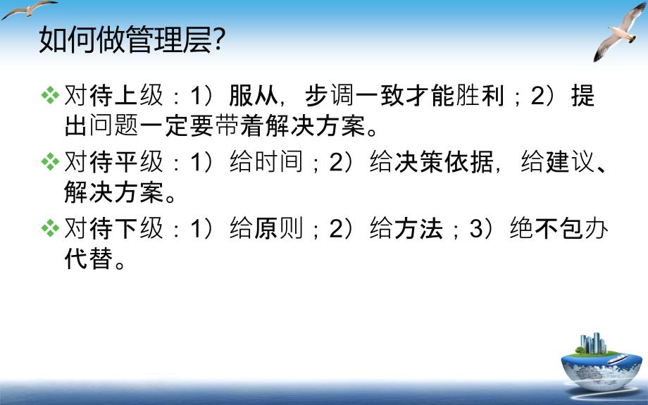 A管理者角色知觉PPT课件_第5页