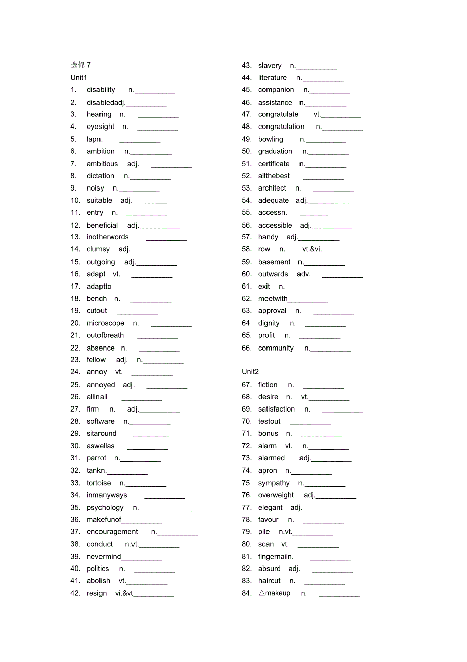 人教版本高中英语选修7单词默写英汉互译.docx_第1页