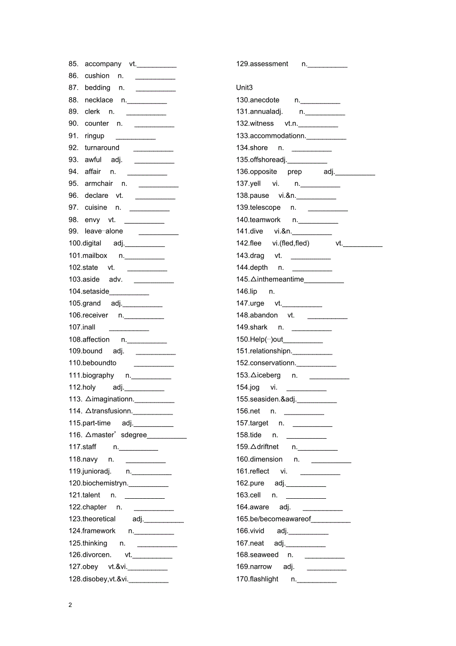 人教版本高中英语选修7单词默写英汉互译.docx_第2页