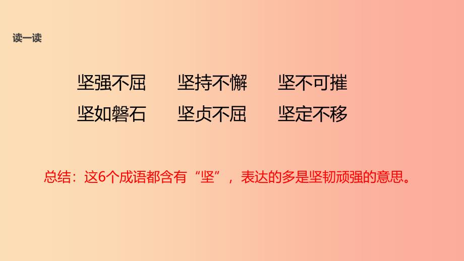 三年级语文上册 第七单元《语文乐园七》教学课件 鄂教版.ppt_第3页