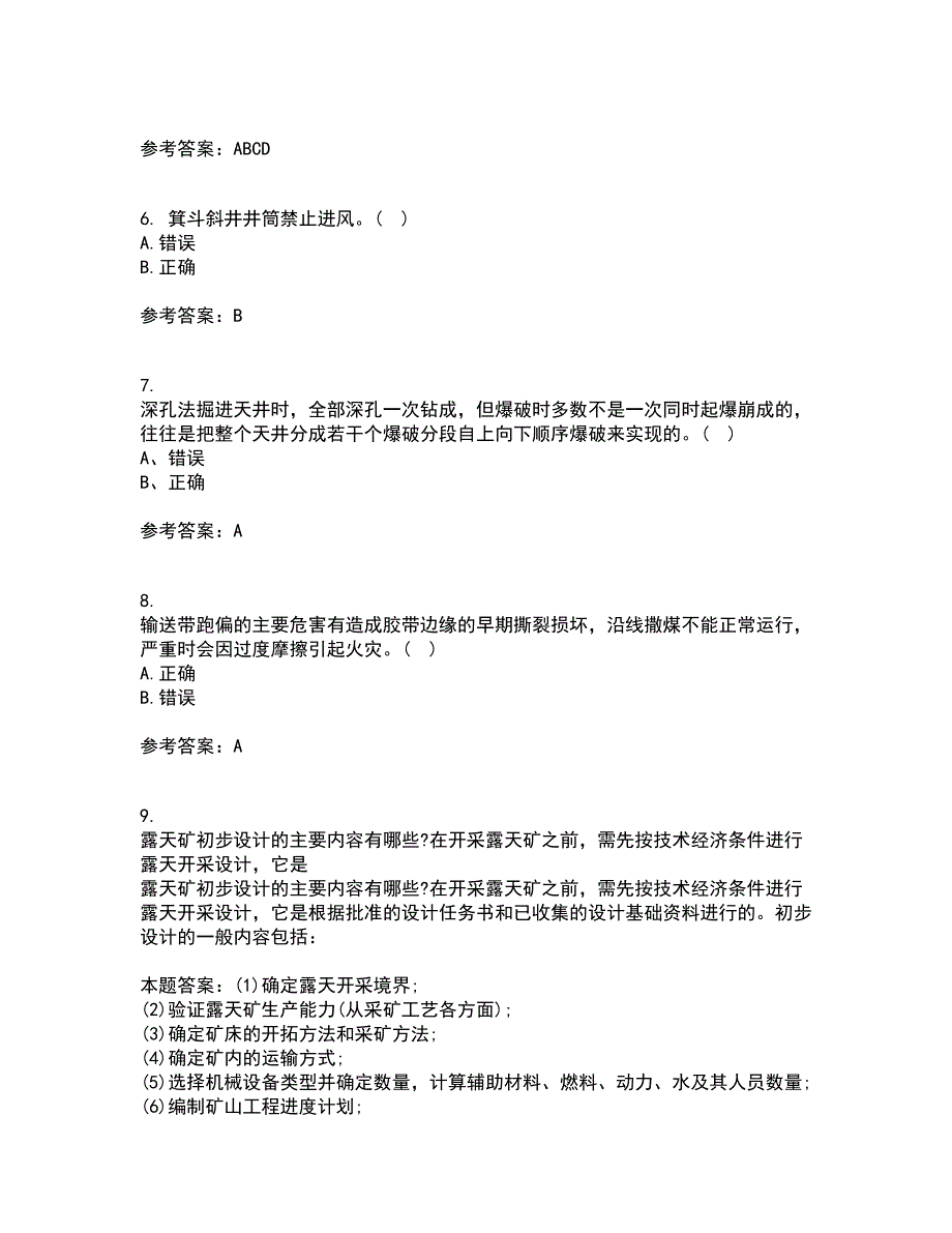 东北大学21春《井巷掘进与支护》在线作业二满分答案_43_第2页