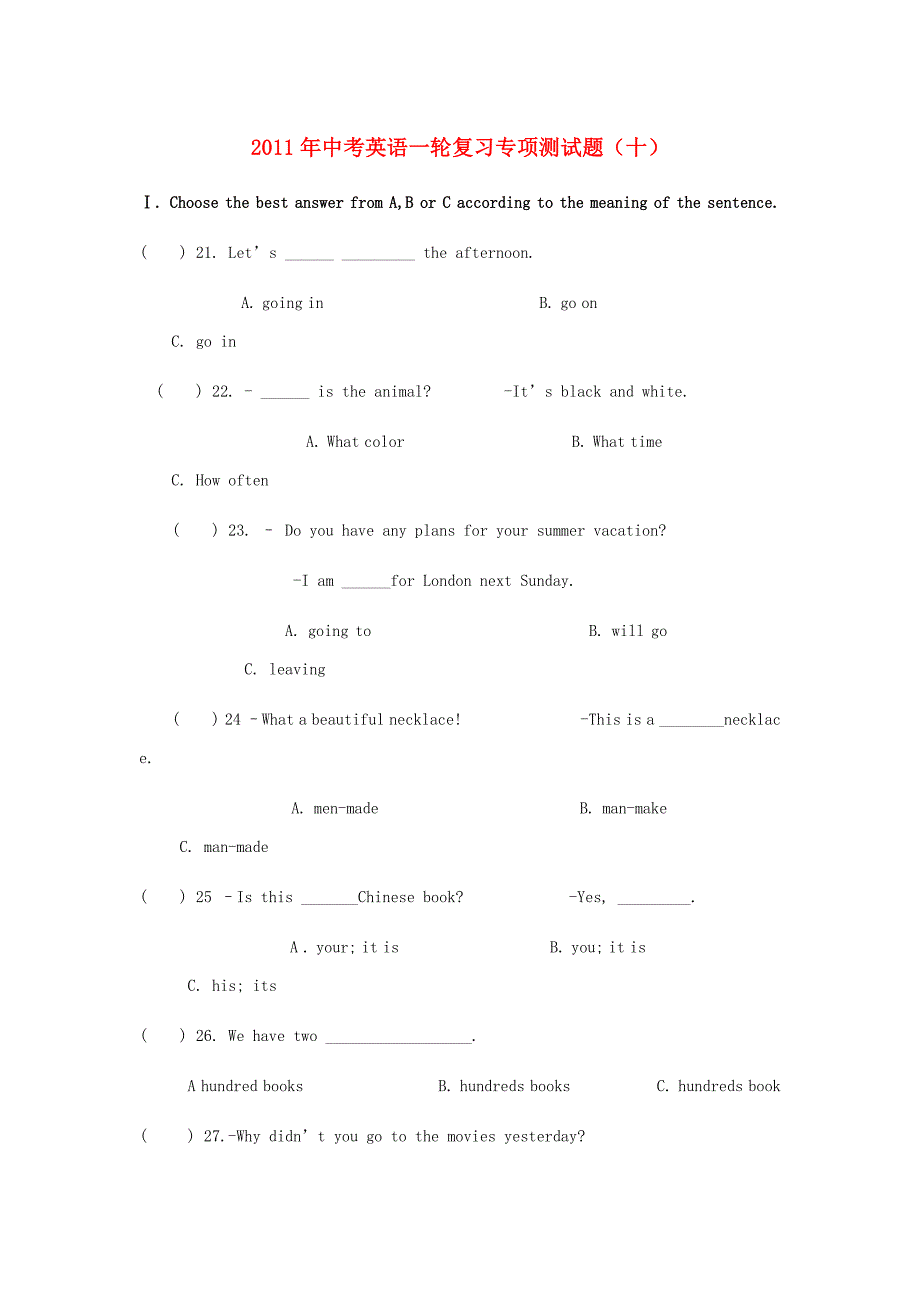 2011年中考英语一轮复习专项测试题（十）_第1页