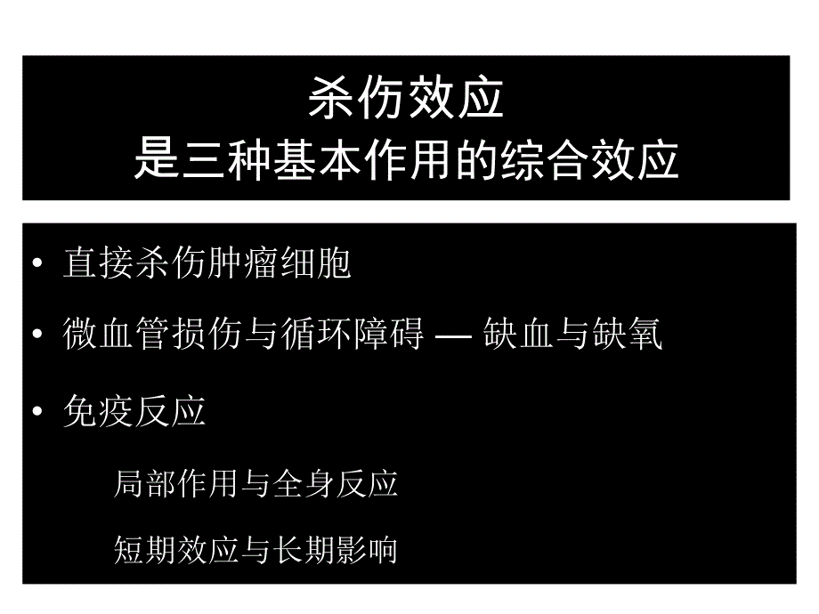 光动力疗法根治早期癌有潜力-徐克成_第3页