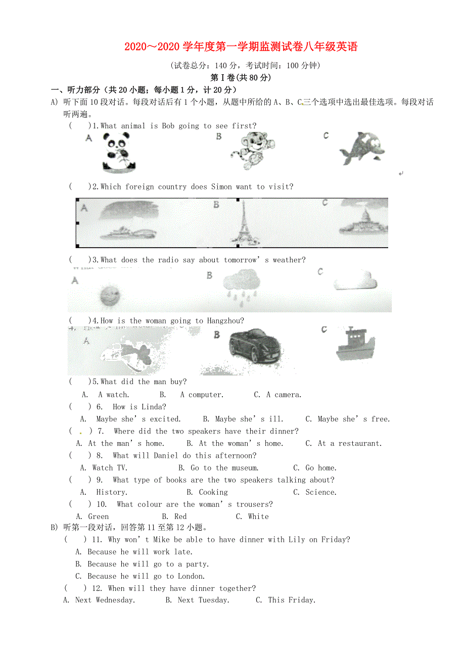 江苏省仪征市陈集第二中学八年级英语上学期第一次月考试题无答案牛津译林版_第1页