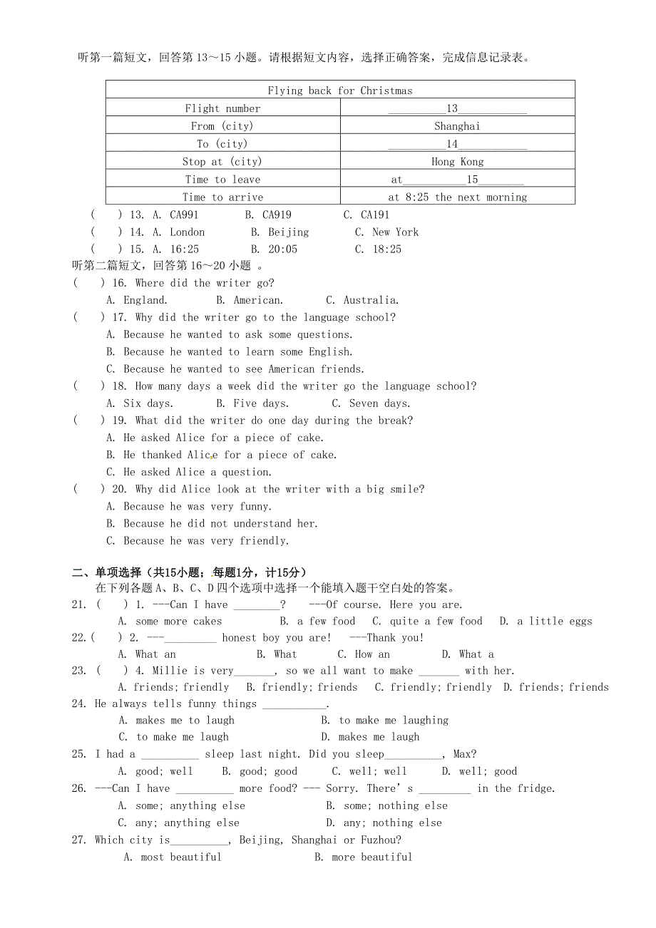 江苏省仪征市陈集第二中学八年级英语上学期第一次月考试题无答案牛津译林版_第2页