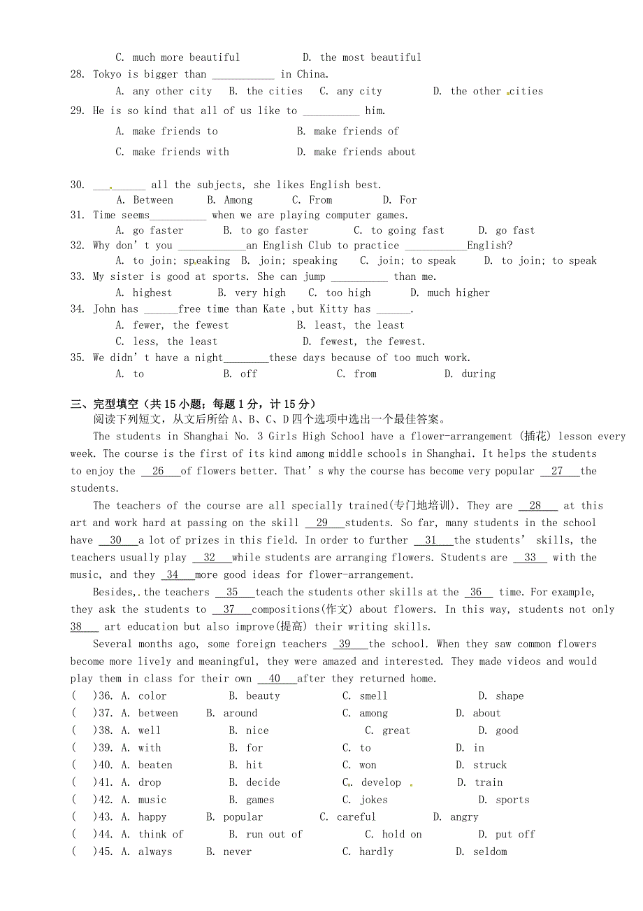 江苏省仪征市陈集第二中学八年级英语上学期第一次月考试题无答案牛津译林版_第3页