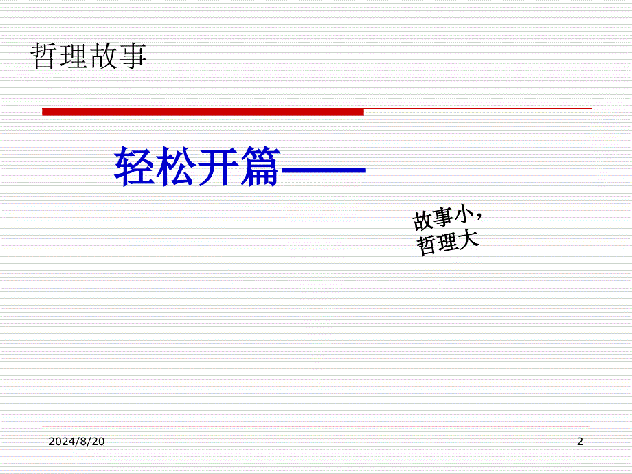 DCA循环经典案例分析.ppt_第2页