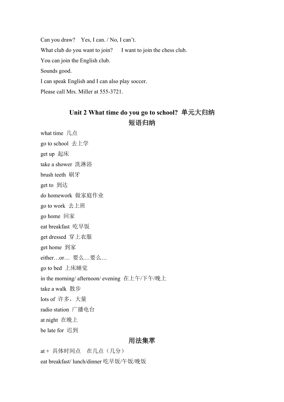 七年级新目标英语下册各单元短语词组大归纳_第2页