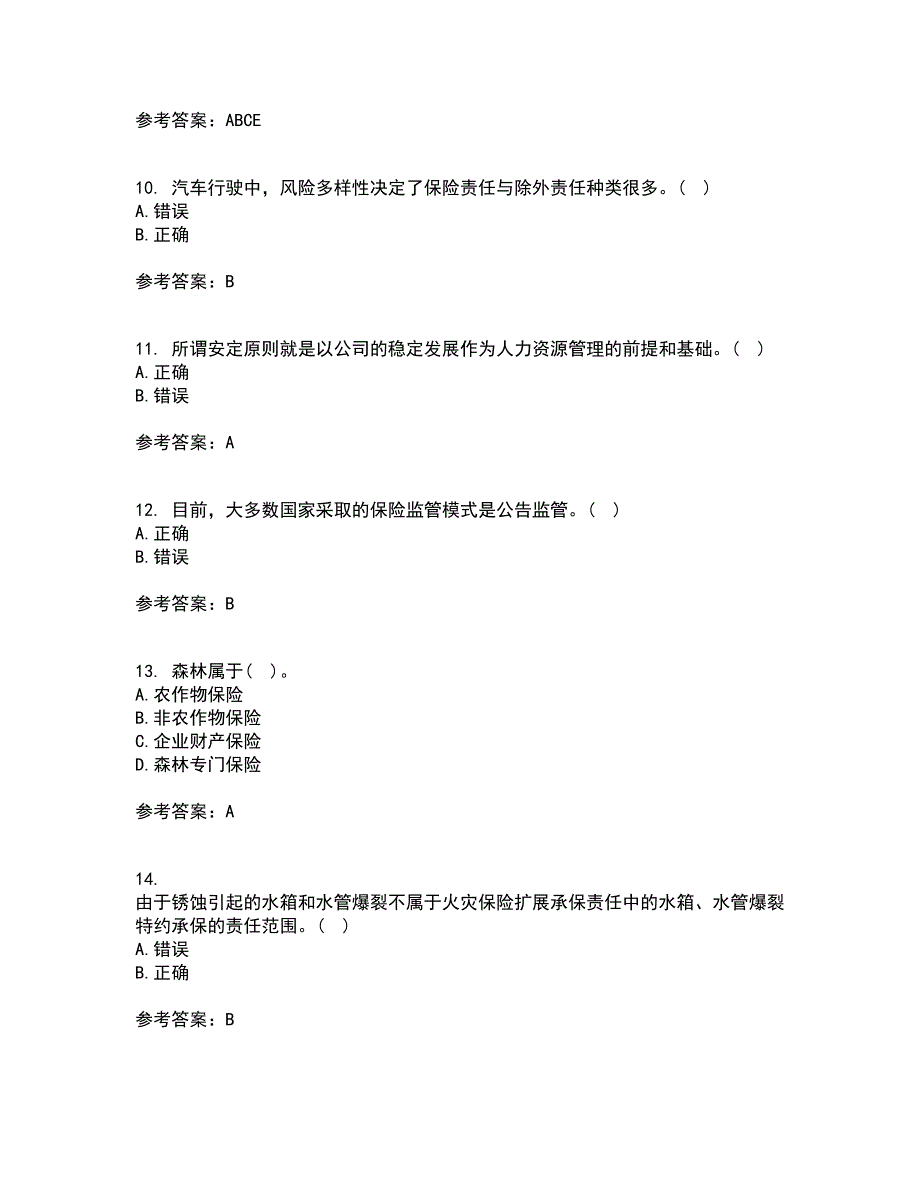 南开大学21春《财产保险》在线作业二满分答案44_第3页