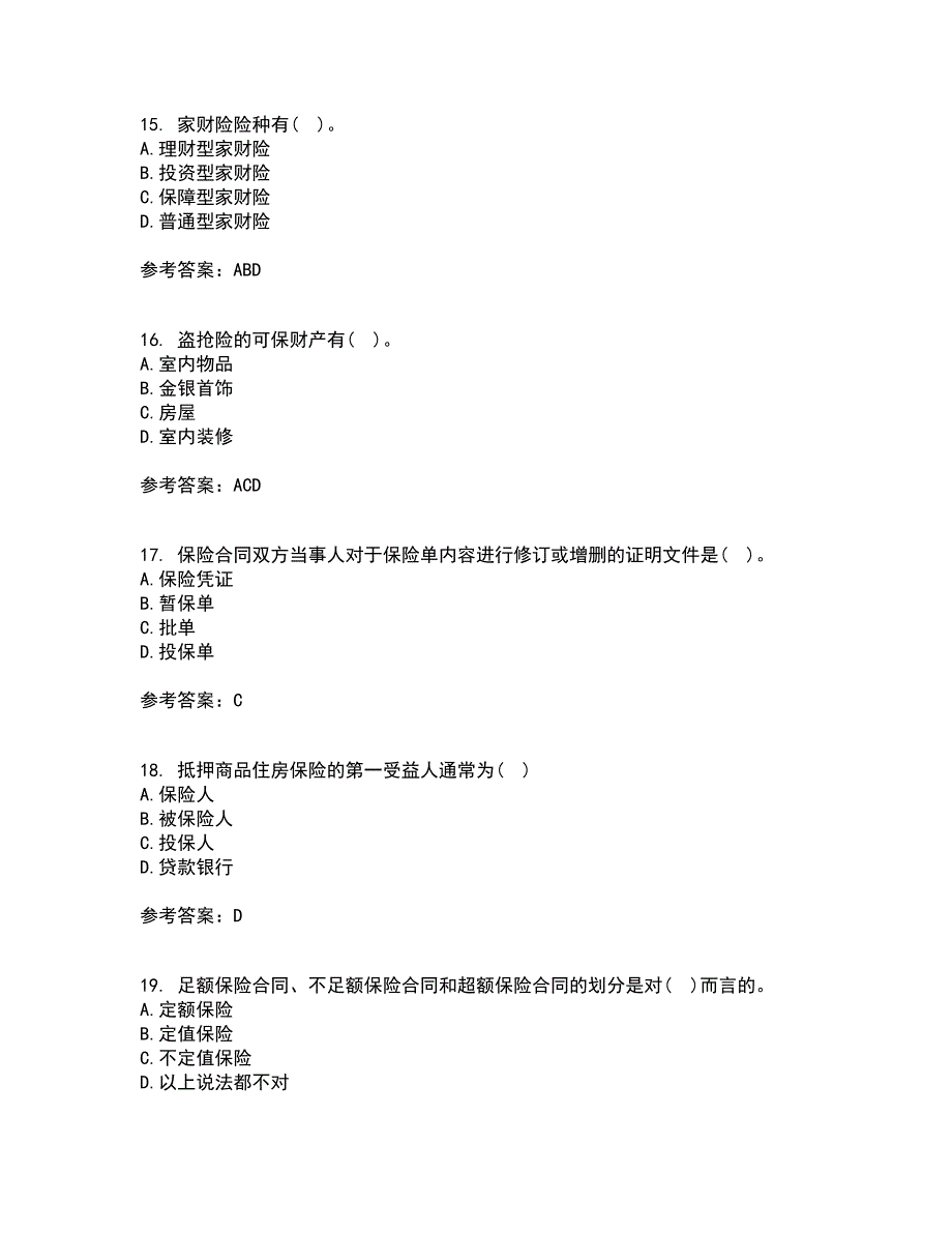 南开大学21春《财产保险》在线作业二满分答案44_第4页