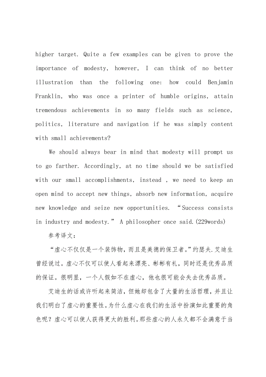 2022年6月英语六级作文必备小学计划的制定.docx_第2页