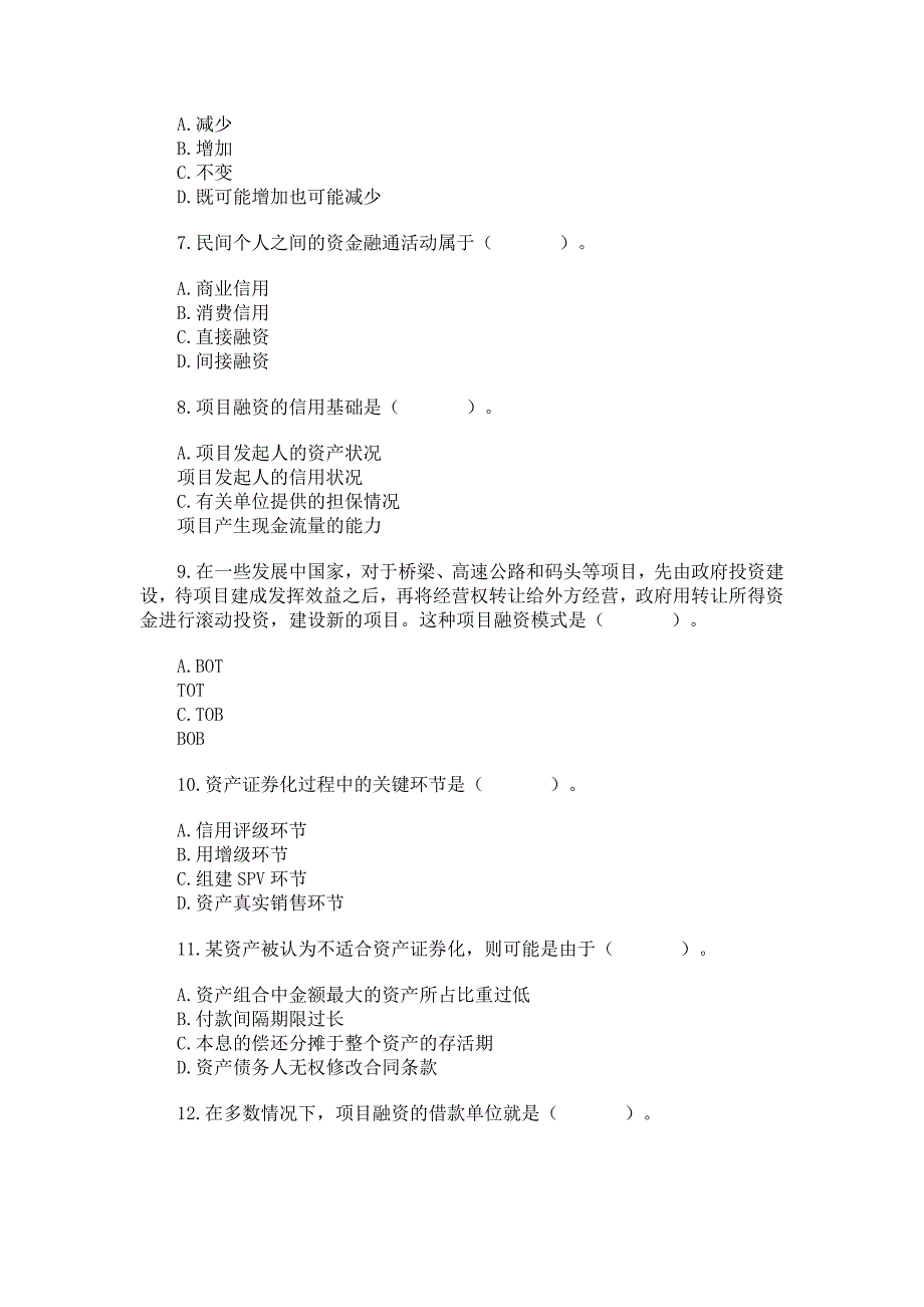 中级《人力资源管理专业知识与实务》试题及标准答案_第2页