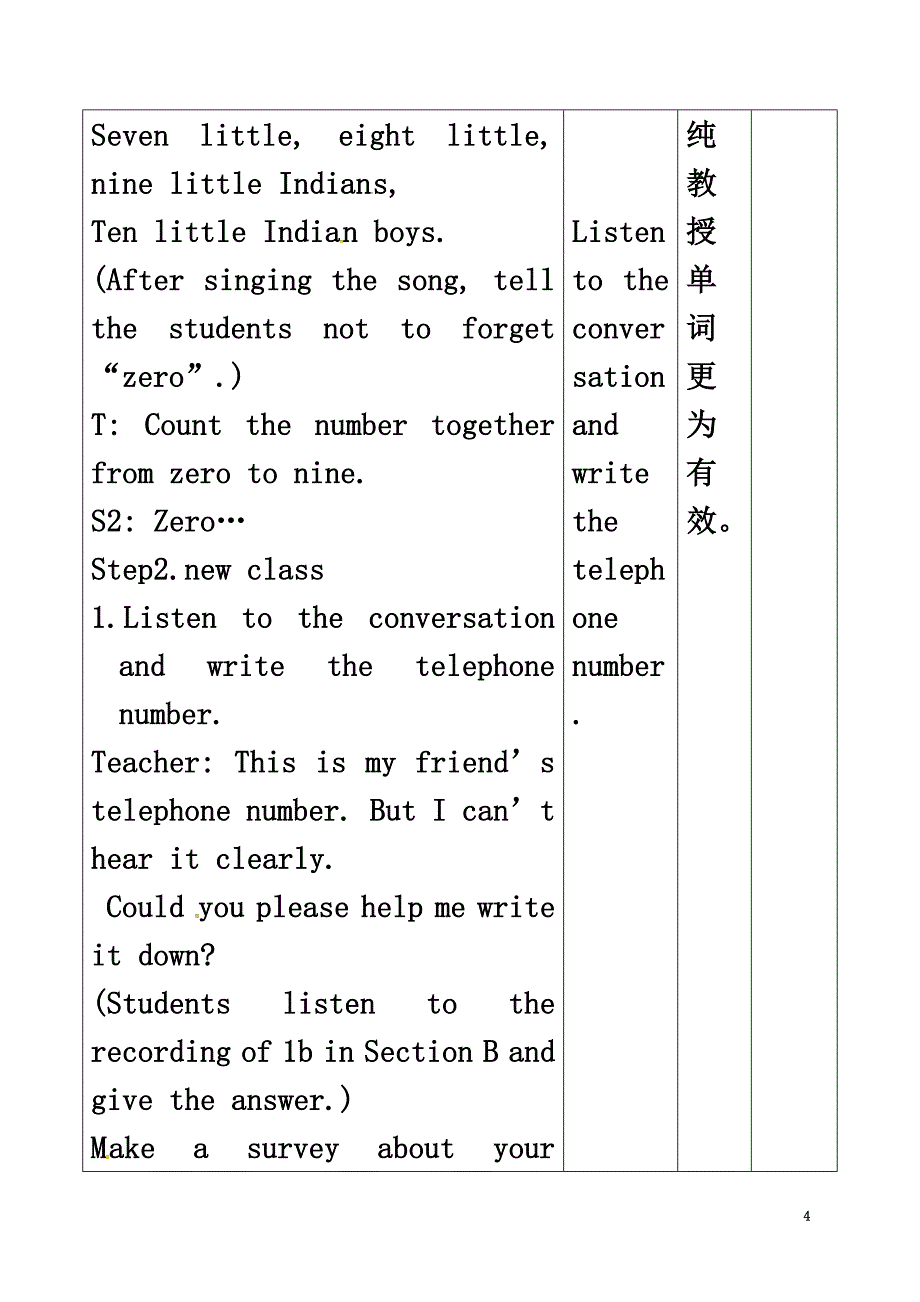 甘肃省武威市七年级英语上册Unit1MynameisGina（第5课时）教案（新版）人教新目标版_第4页