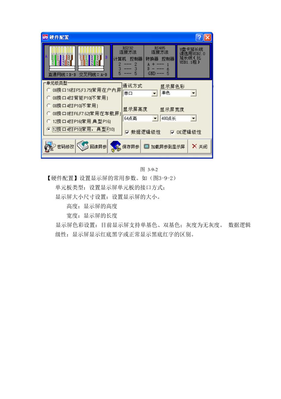 软件使用操作说明1_第3页