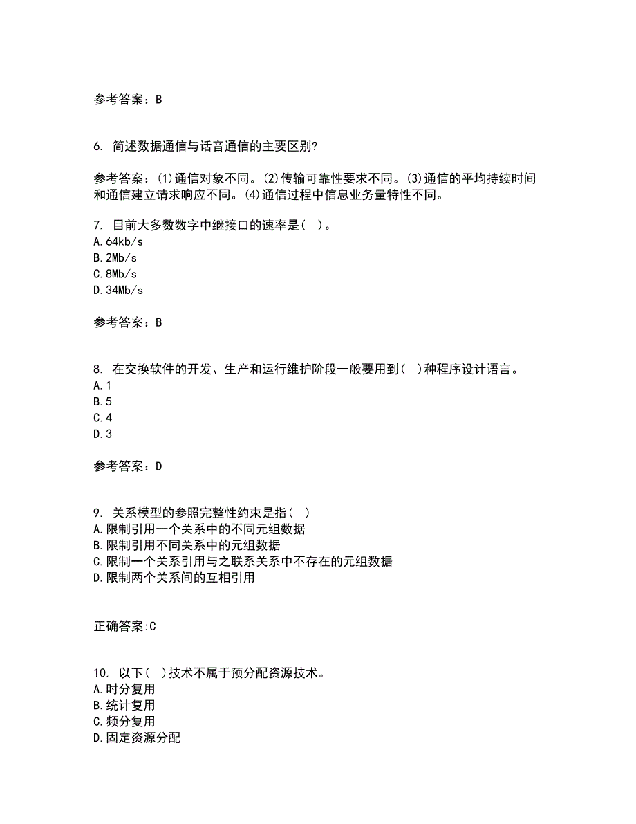 吉林大学21春《软交换与NGN》在线作业三满分答案51_第2页