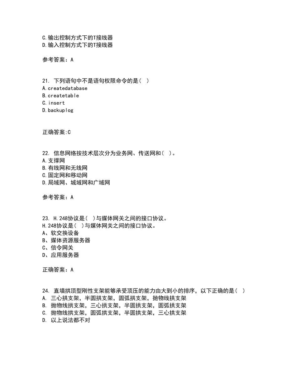 吉林大学21春《软交换与NGN》在线作业三满分答案51_第5页