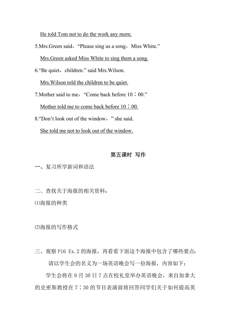 高一英语必修1Unit2Englisharoundtheworld学案_第4页