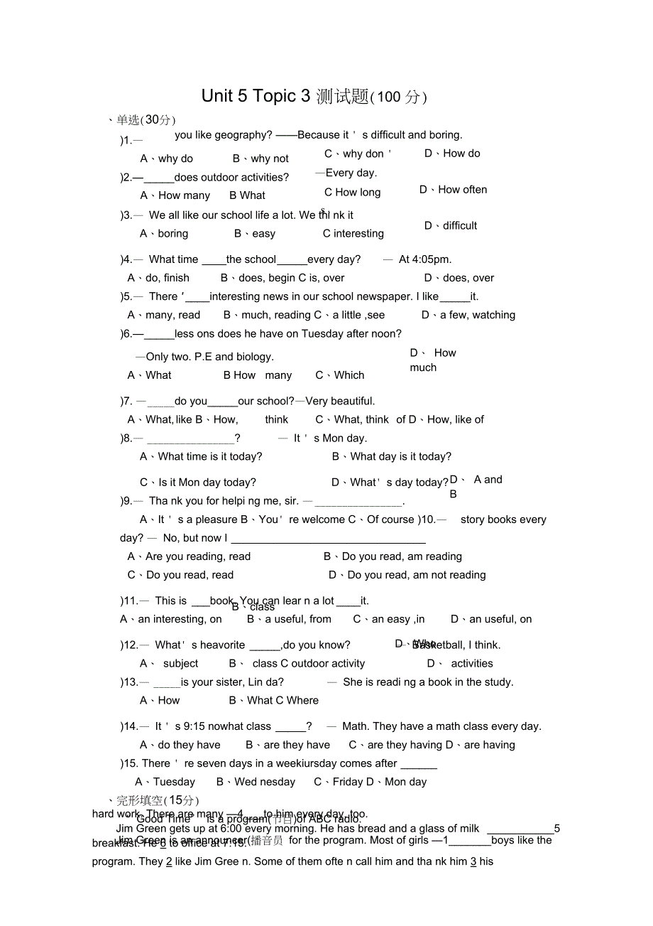 (word完整版)仁爱版英语七年级下册Unit5Topic3教学质量同步测试题_第1页