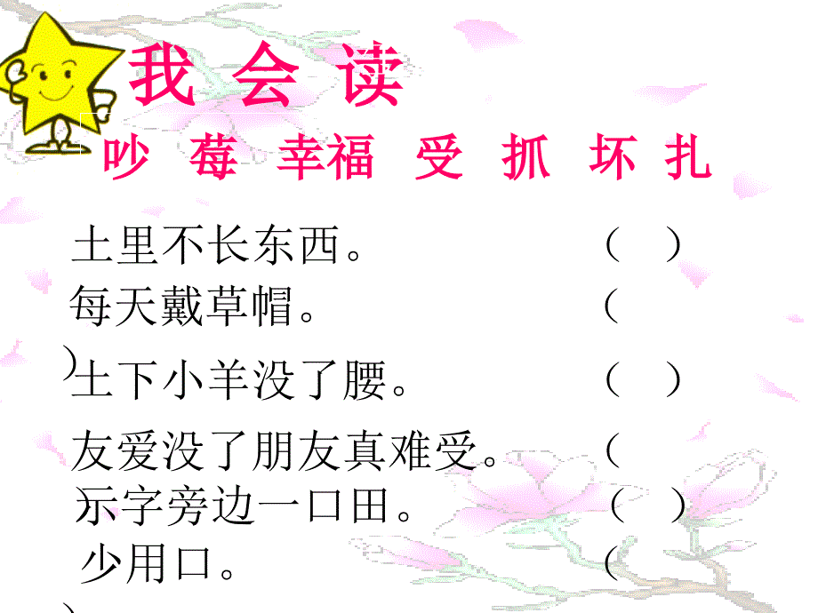 青海省民和县西沟乡中心学校西巷小学武桂玲纸船和风筝课件_第3页