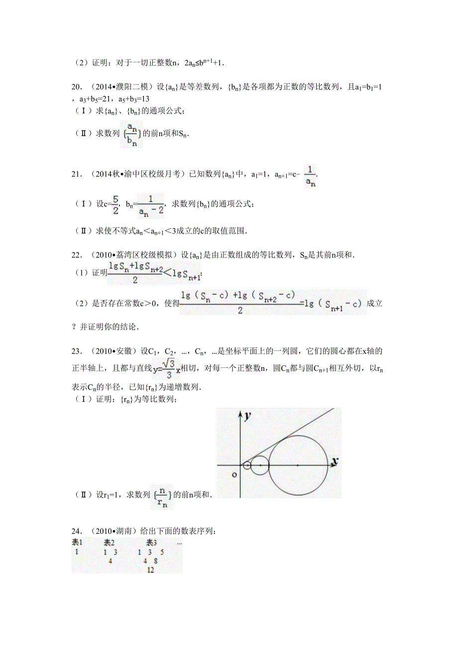 高中数学经典高考难题集锦解析版10_第4页