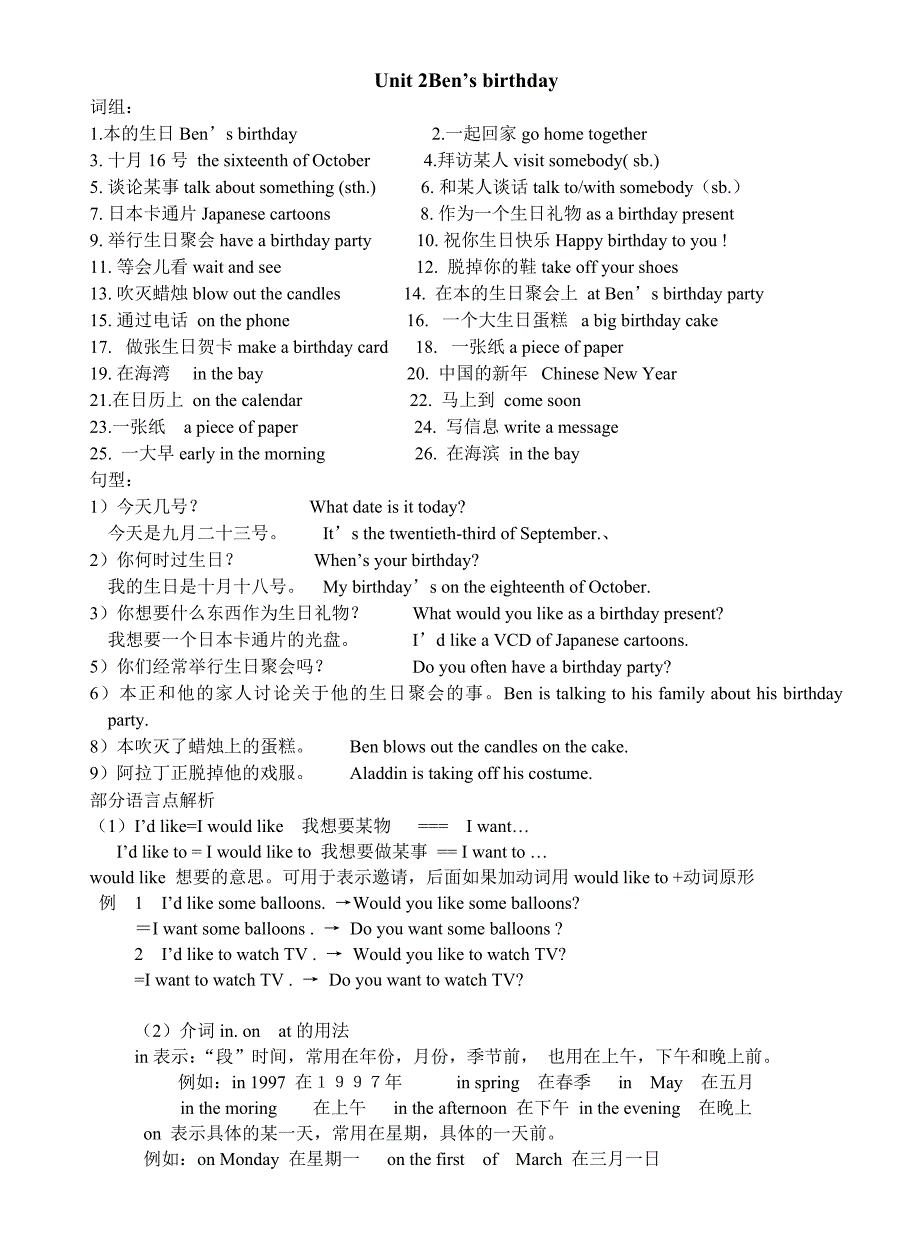 六年级英语上学期Unit2单元单词_第1页