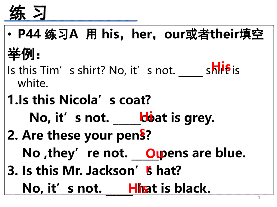 新概念英语第一册lesson2122课堂PPT_第1页