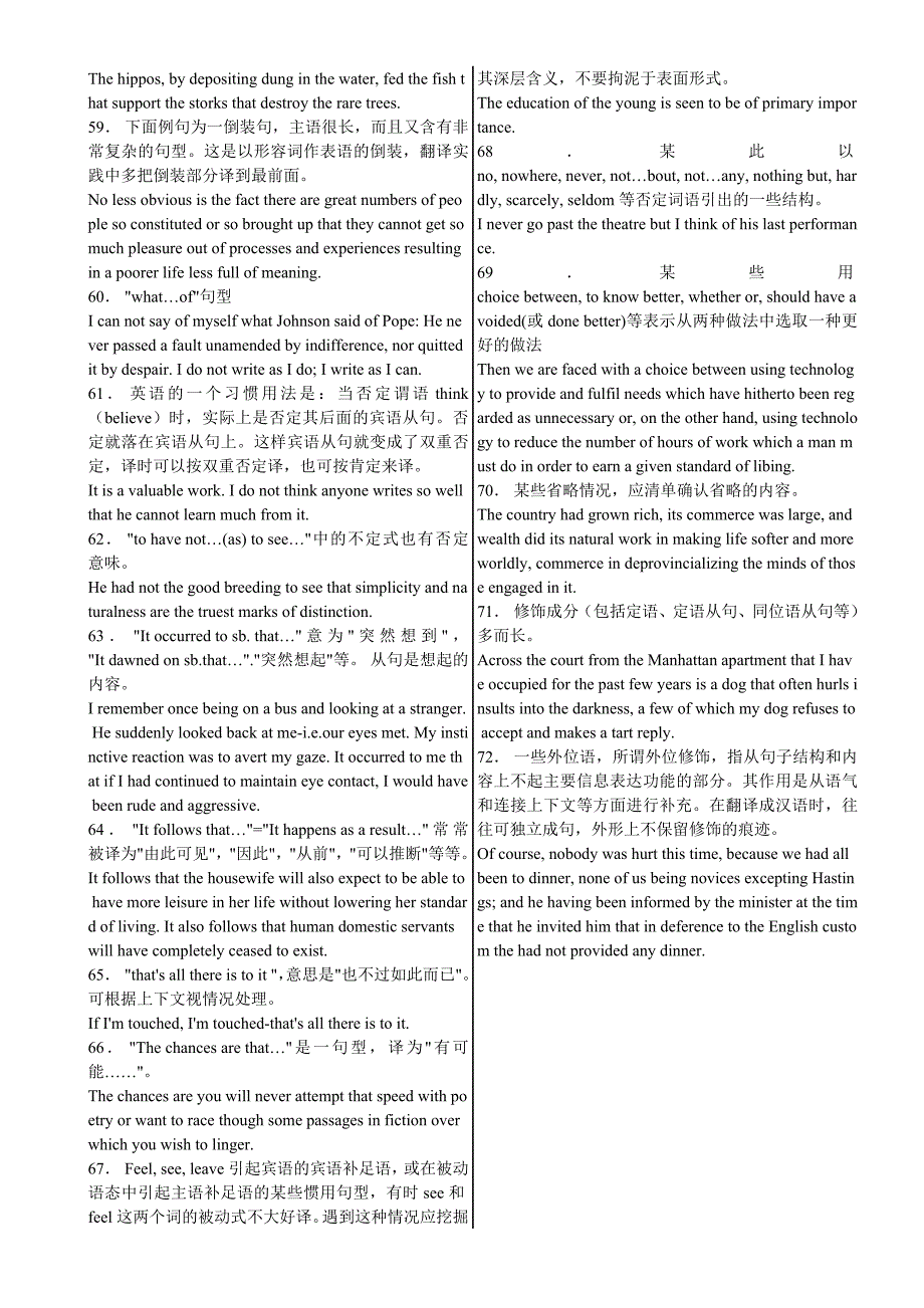 英语关键句型72种_第4页