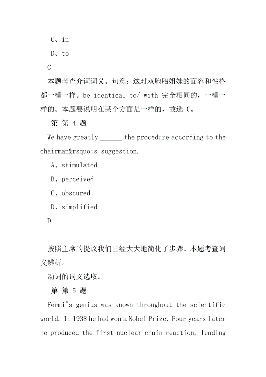 2023年年中央民族大学自考英语（二）练习题汇总（附答案解析）_第3页