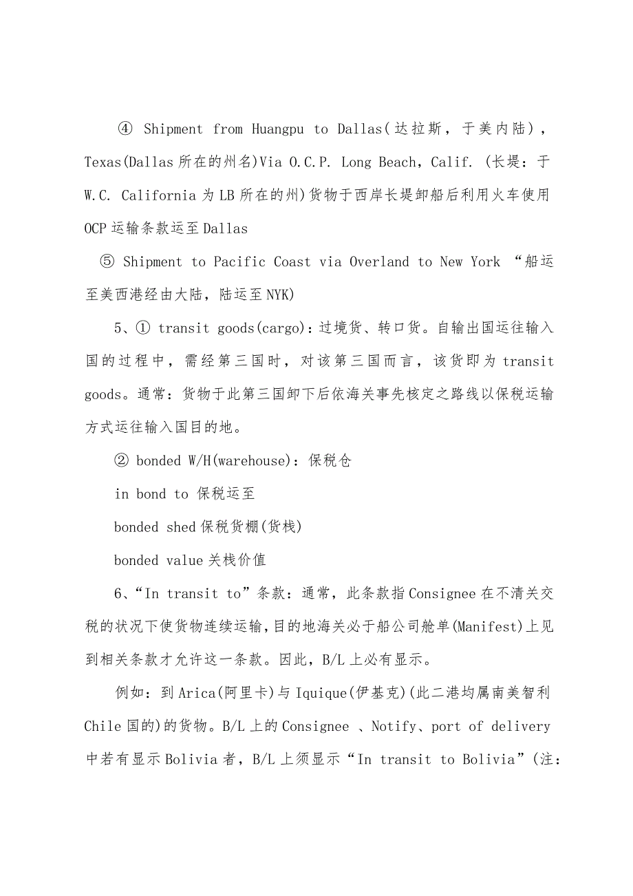 2022年外销员外语考试英语辅导物流货运费英文术语(3).docx_第3页