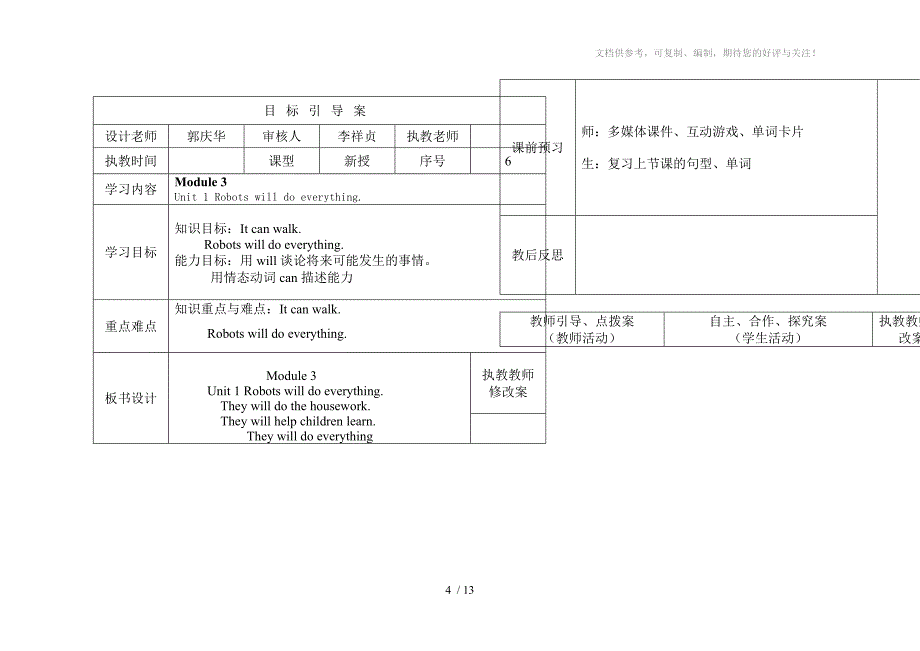 四年级英语下册第三周备课修改_第4页