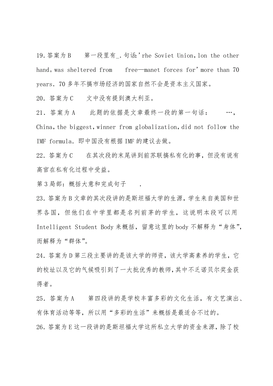 2022年职称英语考试答案及试题详解-综合类(A级)(1).docx_第4页