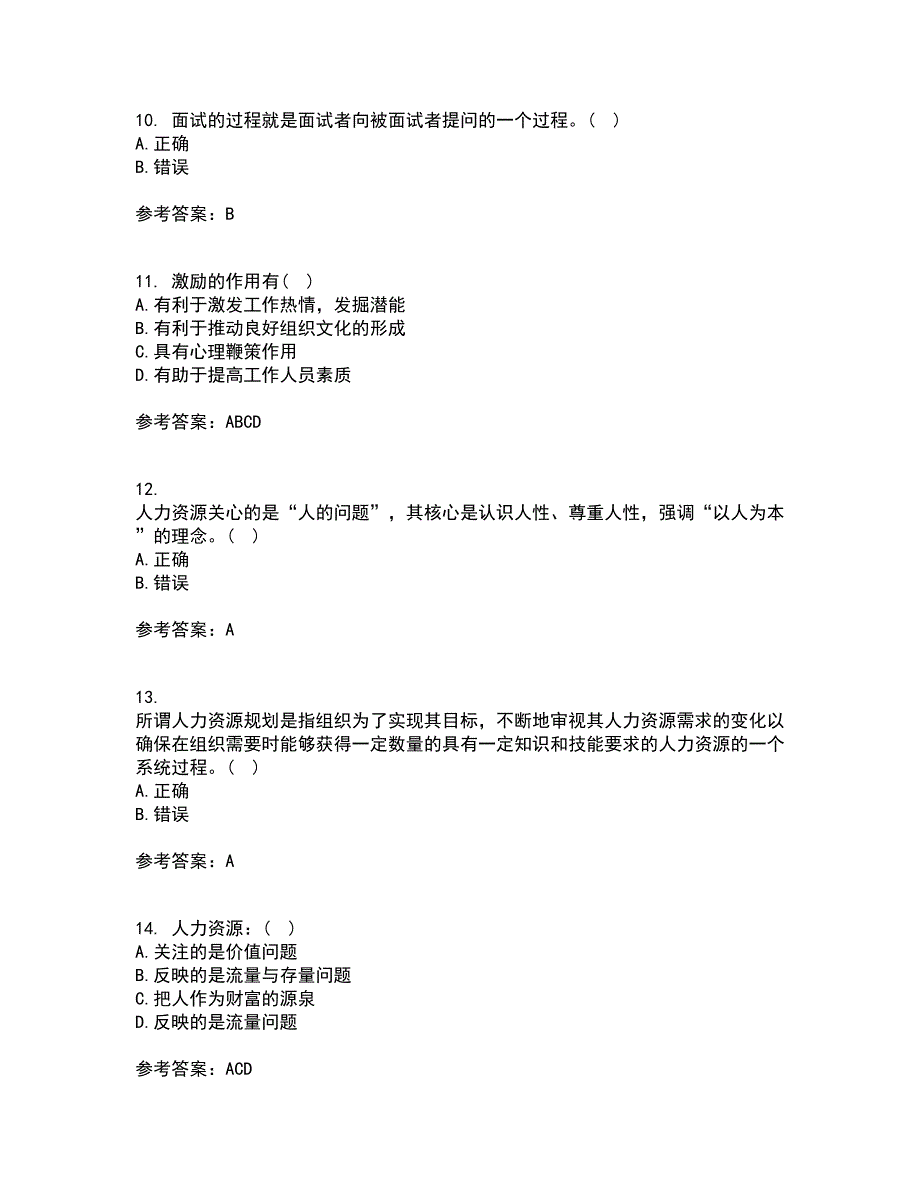 福建师范大学21秋《人力资源管理》概论平时作业二参考答案34_第4页