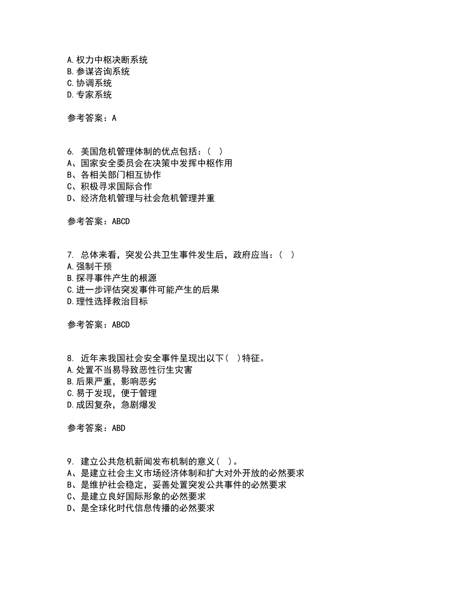 东北大学21春《公共危机管理》在线作业一满分答案69_第2页