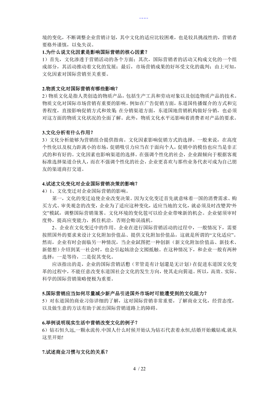 【国际市场营销学】课后习题集答案解析_第4页